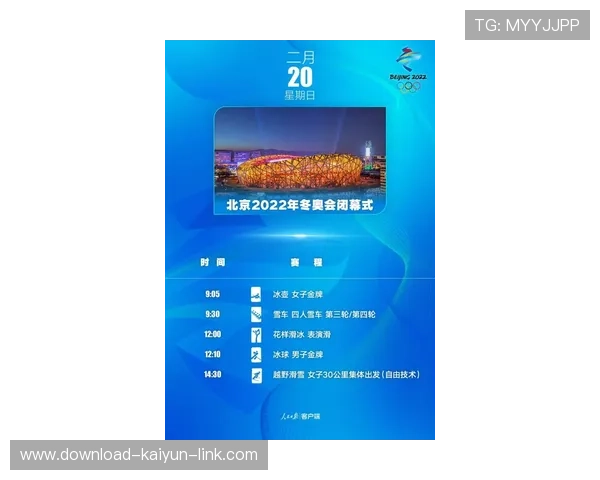 大型体育赛事预热防骗指南正规观赛平台怎么选